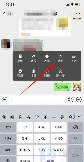 微信发错了多长时间内可撒回?