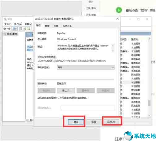 win10arp防火墙怎么用(如何开启win10防火墙)