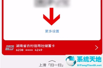 云闪付怎么设置免密支付金额(云闪付在哪里设置免密支付)