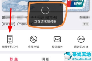 云闪付可以绑定别人的信用卡吗(云闪付可以刷信用卡吗)