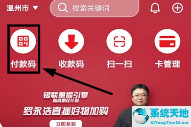 云闪付怎么设置免密支付金额(云闪付在哪里设置免密支付)