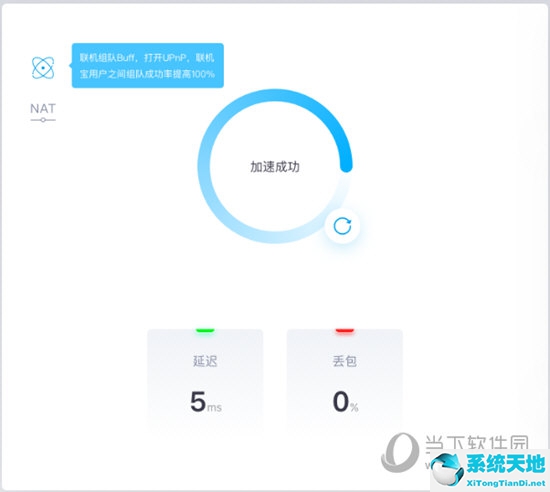 奇游联机宝怎么切换wifi加速(奇游联机宝怎么给笔记本加速)