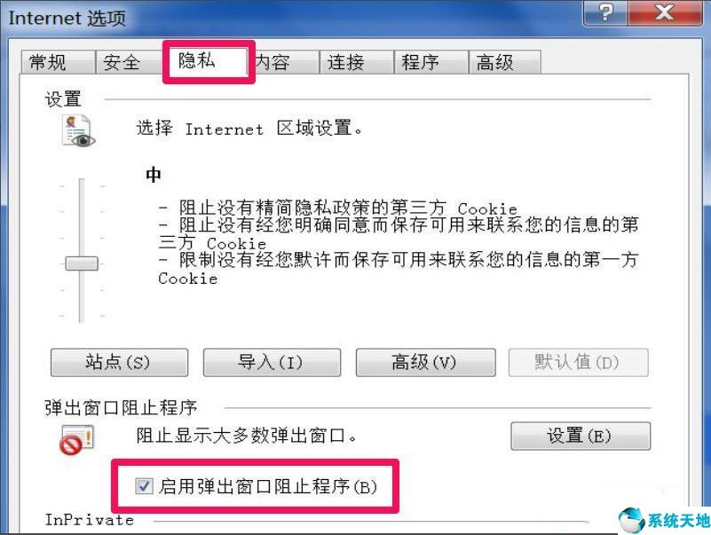 win7浏览器闪退怎么解决方法(win7开机浏览器自动打开网页)