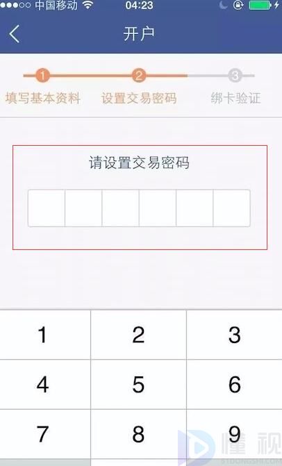 微信支付超过20万限额怎么解除