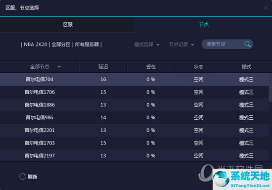 UU加速器怎么加速2K20 两个步骤让你制霸球场