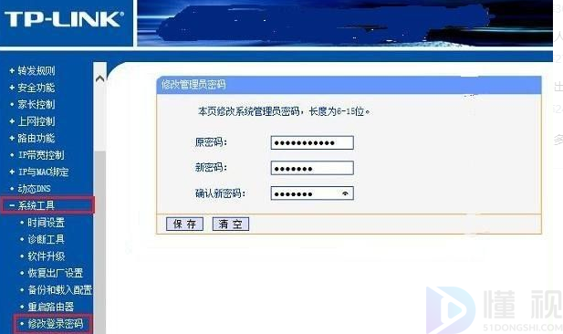 192.168.1.1修改wifi密码