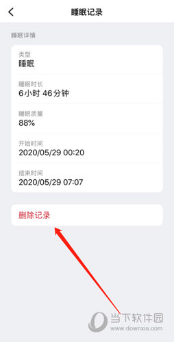 潮汐app有助于睡眠吗(潮汐睡眠app)