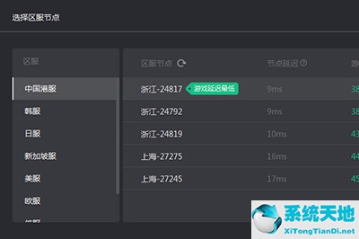 奇游加速稳定模式(奇游加速器新春版)