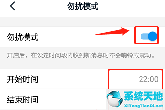 钉钉视频会议怎么设置免打扰模式(怎样给钉钉设置消息免打扰)