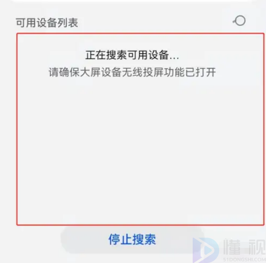 手机投屏到电视上怎么操作步骤