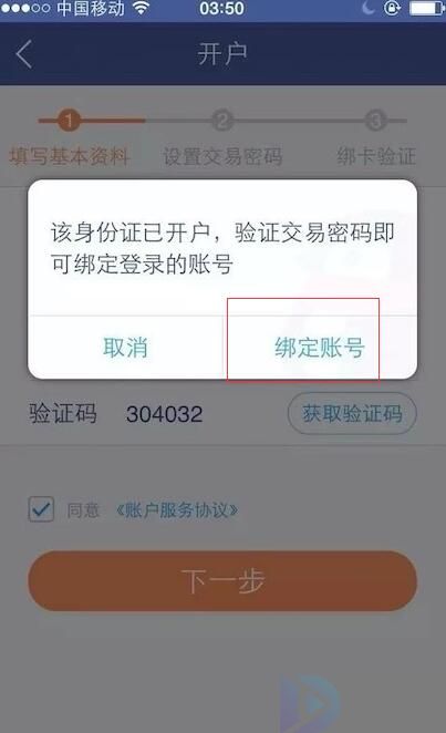 微信支付超过20万限额怎么解除