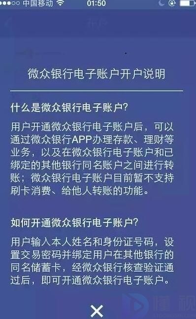 微信支付超过20万限额怎么解除