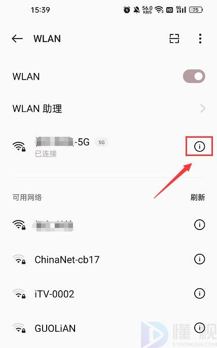 查看已连接的wifi密码的方法苹果手机