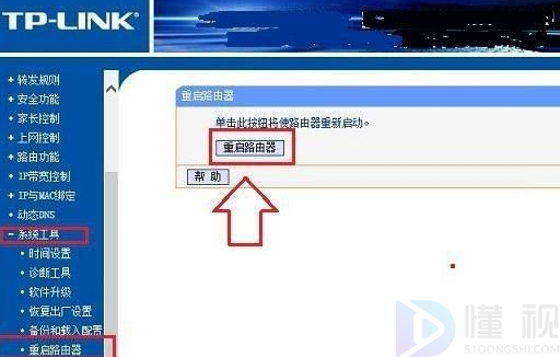 192.168.1.1修改wifi密码