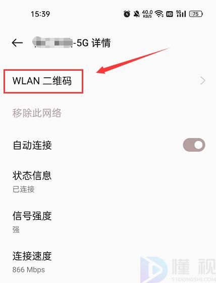 查看已连接的wifi密码的方法苹果手机