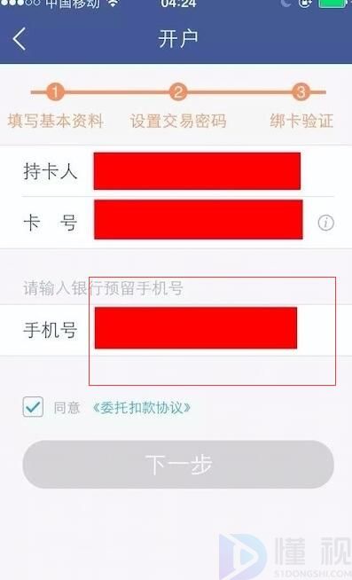 微信支付超过20万限额怎么解除