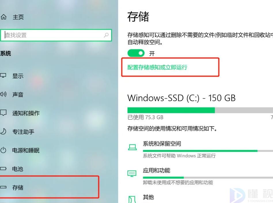 c盘清理最有效方法win7