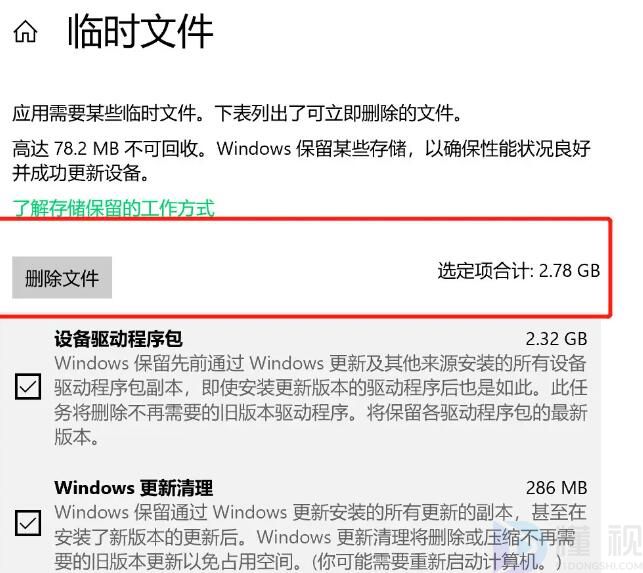 c盘清理最有效方法win7