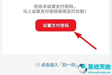 云闪付如何设置更安全(云闪付怎么设置付款码 支付安全设置方法呢)