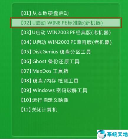 炫龙t3pro怎么快速进入u盘启动(炫龙怎么用u盘装系统win10)