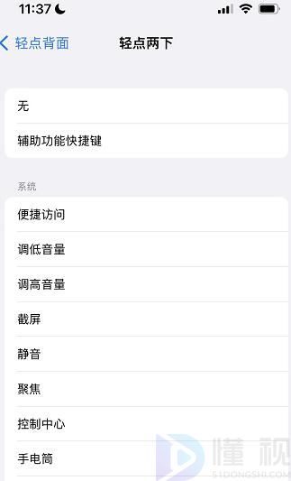 苹果13怎么截图长屏幕截图