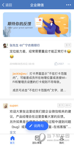 企业微信意见箱(企业微信支持哪些提升效率的客户联系功能)