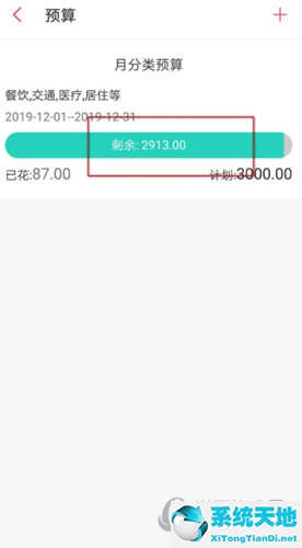 记账app如何设置月预算(懒人记账怎么格式化数据)