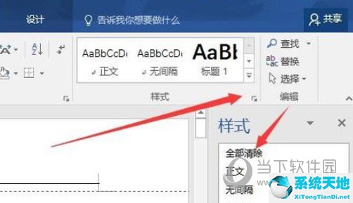 word中怎样删除页眉横线(word2016怎样删除页眉横线)