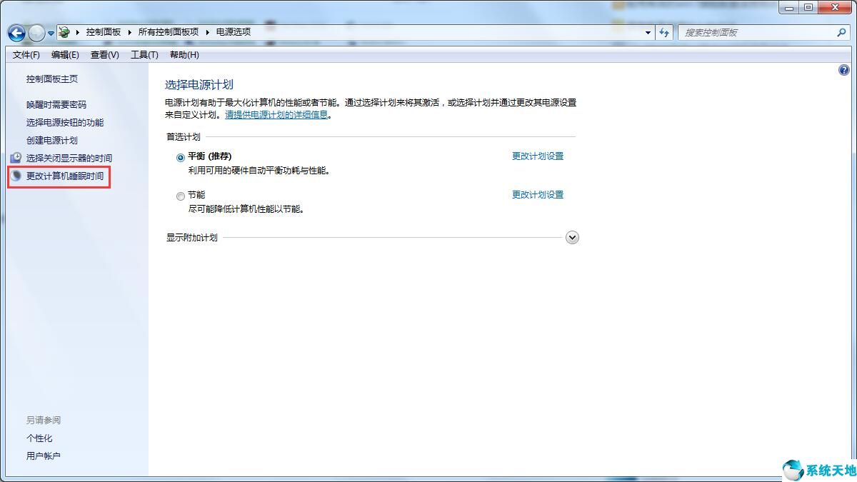 win7自动锁屏关闭方法(win7怎么设置取消电脑锁屏密码)