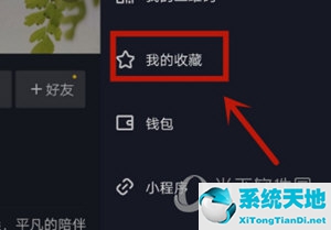 怎样查抖音里收藏的音乐(如何查看抖音收藏的音乐)