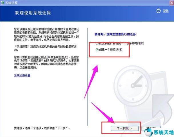 xp系统一键备份还原步骤(xp电脑一键还原怎么操作)