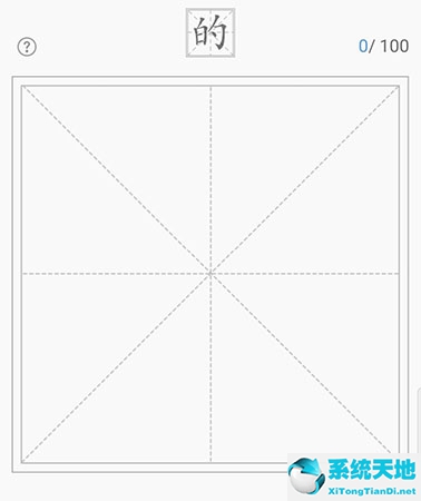 手迹造字生成字体要钱吗(手迹造字怎么制作字体 字体创建方法介绍图片)