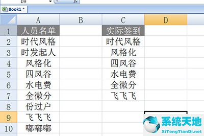 Excel怎么核对签到表 不用肉眼一个函数搞定