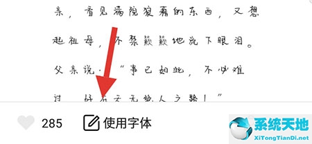 手迹造字生成后怎么用(手迹造字app下载)