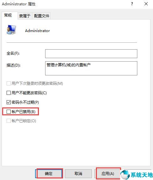 win10添加信任文件(win10如何添加信任软件)