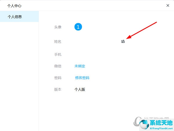 好信云会议电脑版官网(好信云会议官网)