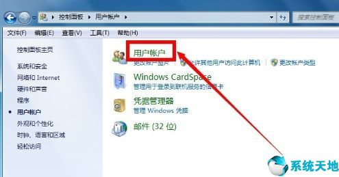 取消管理员取得所有权(win7获得管理员权限)