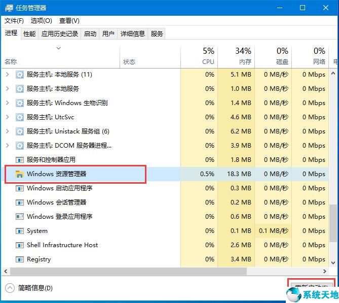 win10底部任务栏无响应永久解决(win10底部任务栏无响应什么原因)