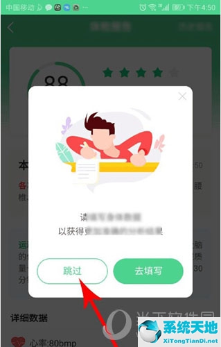 猫扑运动app测血压准吗(猫扑运动测血压真实吗)