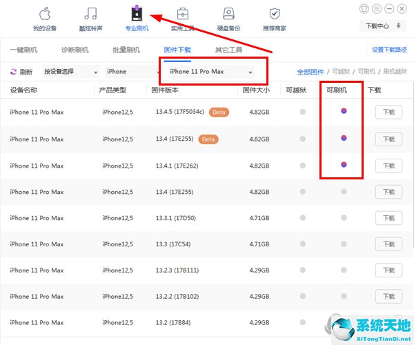 miflash刷机教程(电信机顶盒破解版刷机教程)