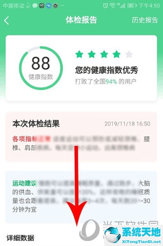 猫扑运动app测血压准吗(猫扑运动测血压真实吗)