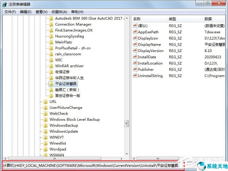 win7如何清理注册表残留(win7怎么删注册表)