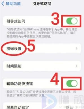 iPhone自带防偷窥功能怎么设置