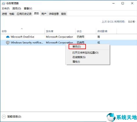 win10如何禁止开机启动(win10怎么禁止开机启动项目)