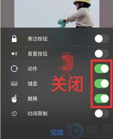 iPhone自带防偷窥功能怎么设置