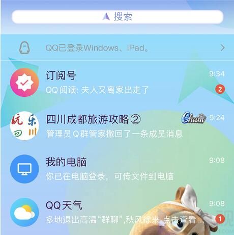 QQ学生卡是什么(qq学生卡在哪里)