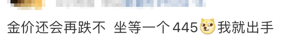 金价连续下跌！网友肉痛：长假前刚入手！有人却砸100万买进