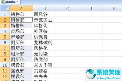 Excel不连续填充快速方法 三秒搞定