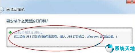 win7无法连接到win10打印机(win7如何连接网络打印机具体步骤)