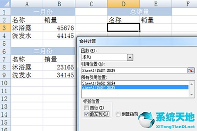 如何合并多个excel表格内容到一个表格中(excel两个表格内容合并到一起)